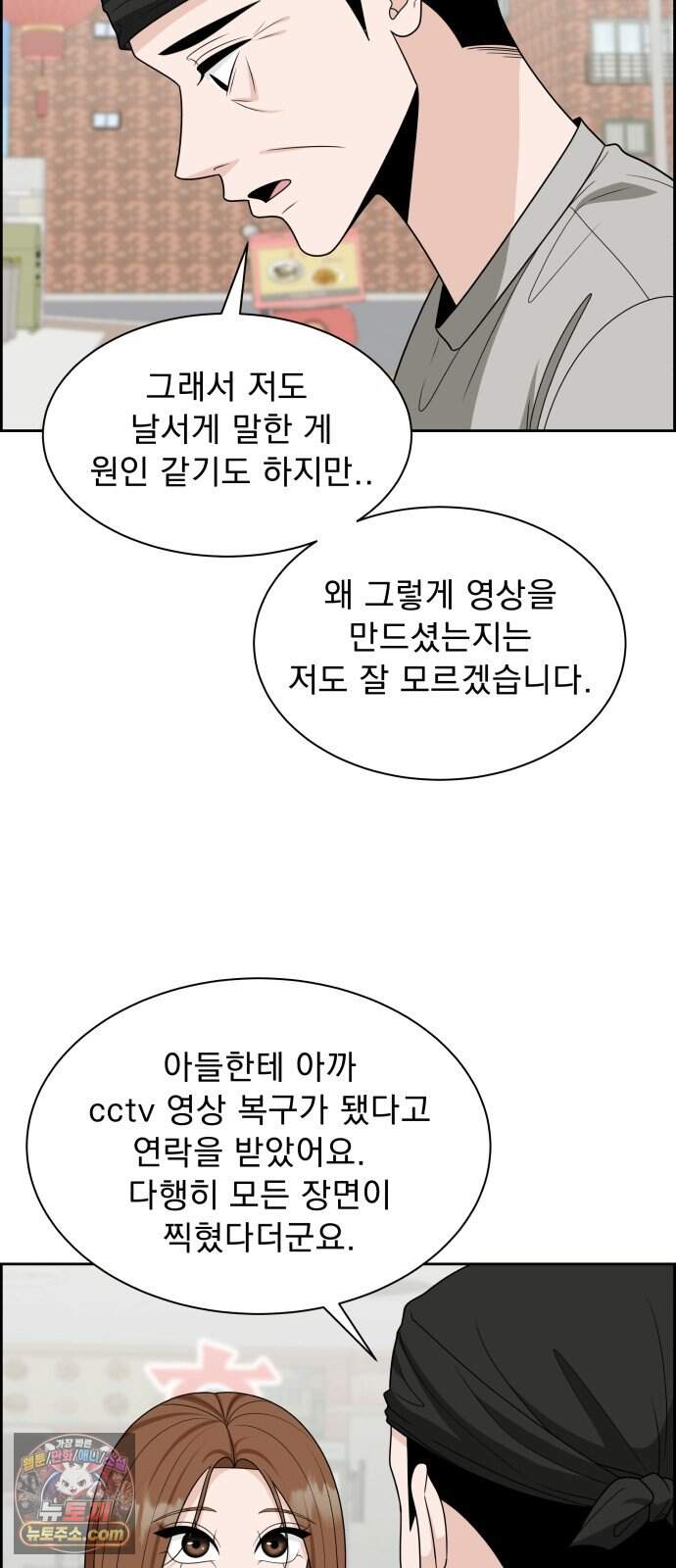 긁지 않은 복권 72화 최선의 선택 15