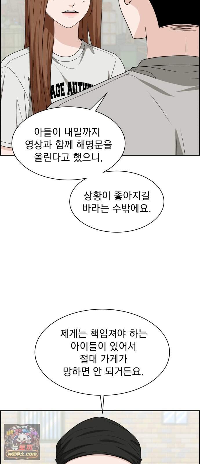 긁지 않은 복권 72화 최선의 선택 16