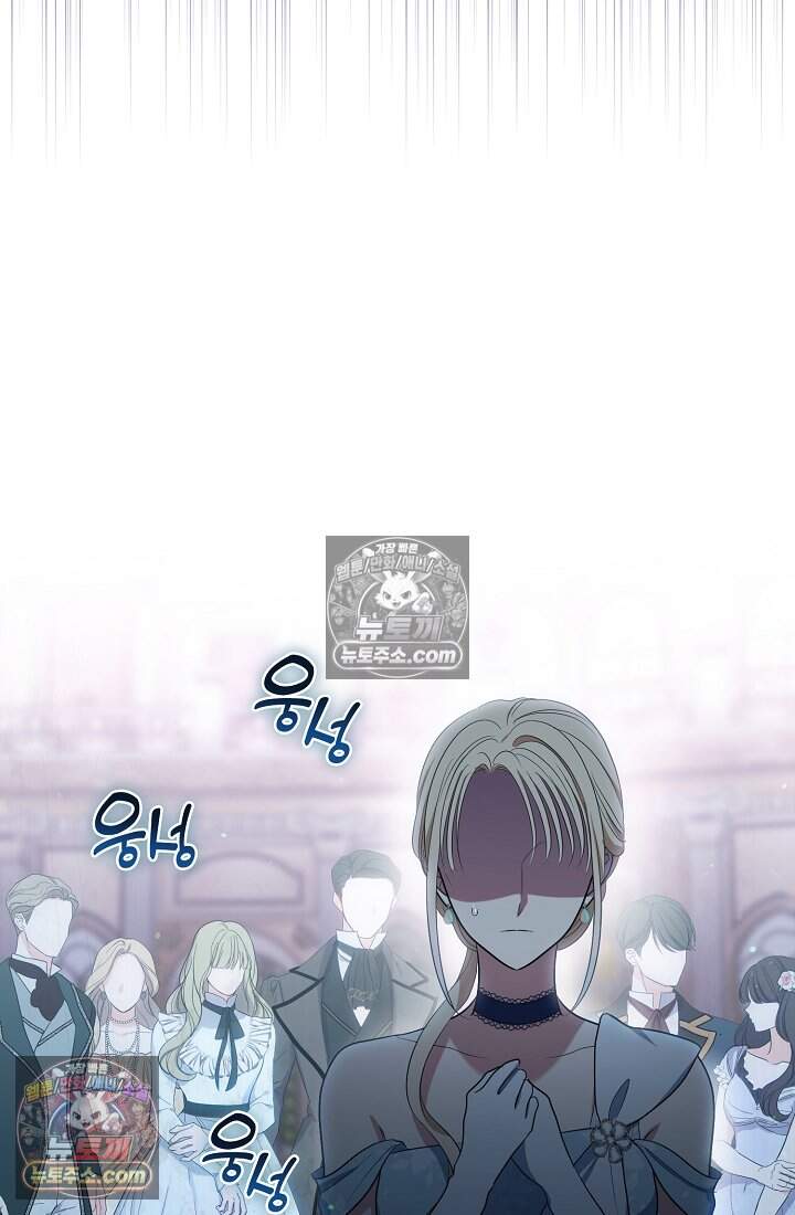 사신 공작가의 계모가 됐더니 모두가 집착한다 030 7