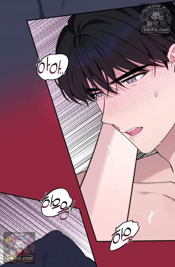 아찔한 남사친 [19세 완전판] 8화 3