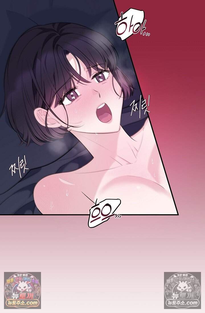 아찔한 남사친 [19세 완전판] 8화 4