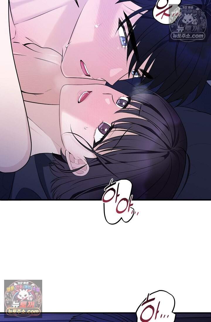아찔한 남사친 [19세 완전판] 8화 17