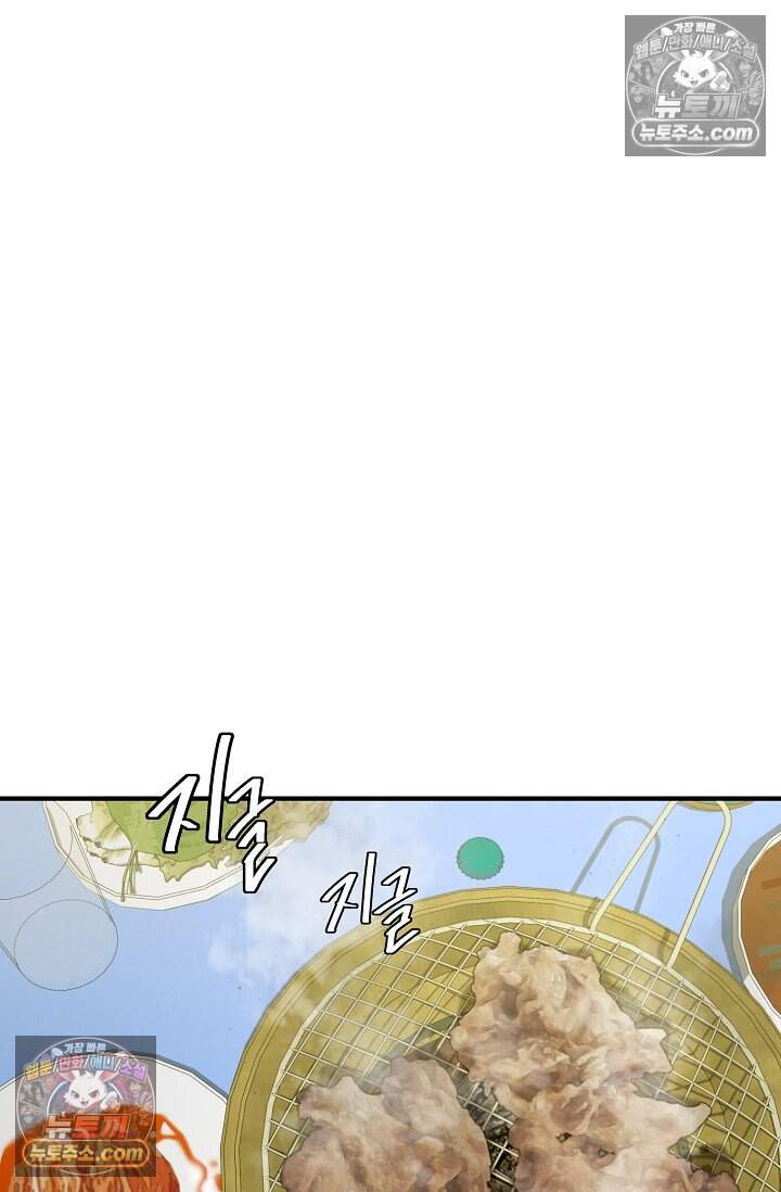 아찔한 남사친 [19세 완전판] 16화 12