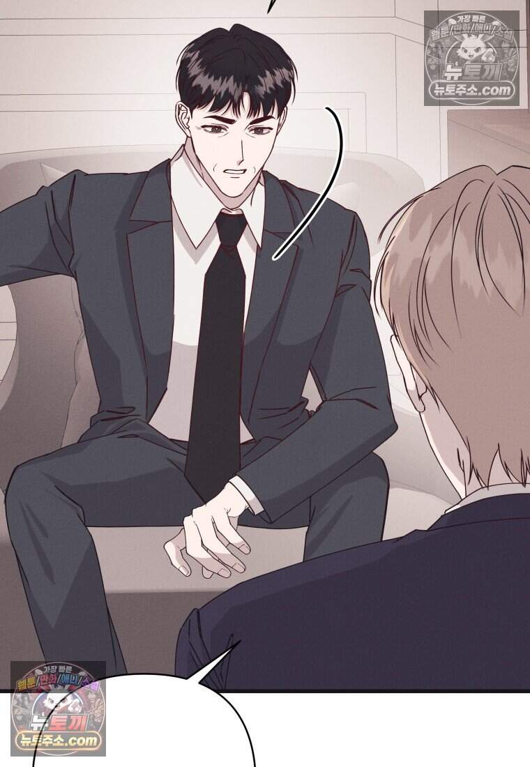 불온한 파트너십 62화 22