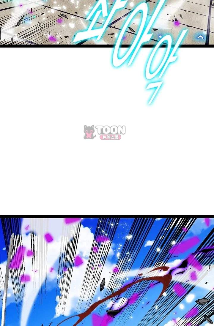 신급으로 레벨업! 191화 4