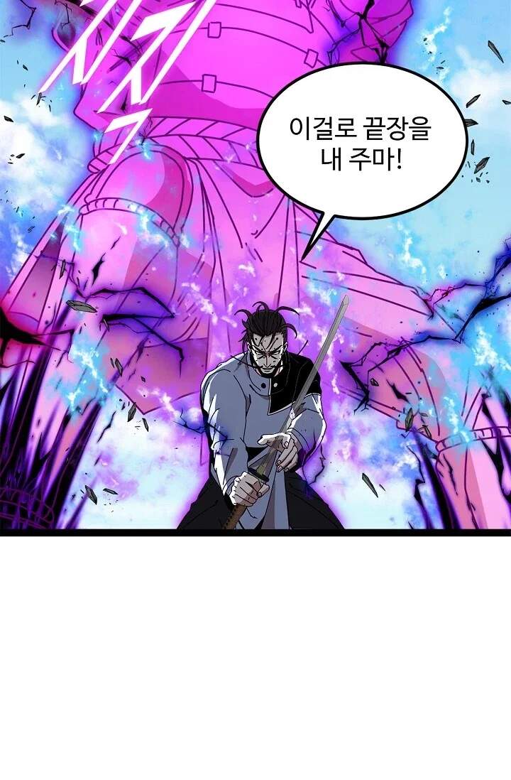 신급으로 레벨업! 191화 10
