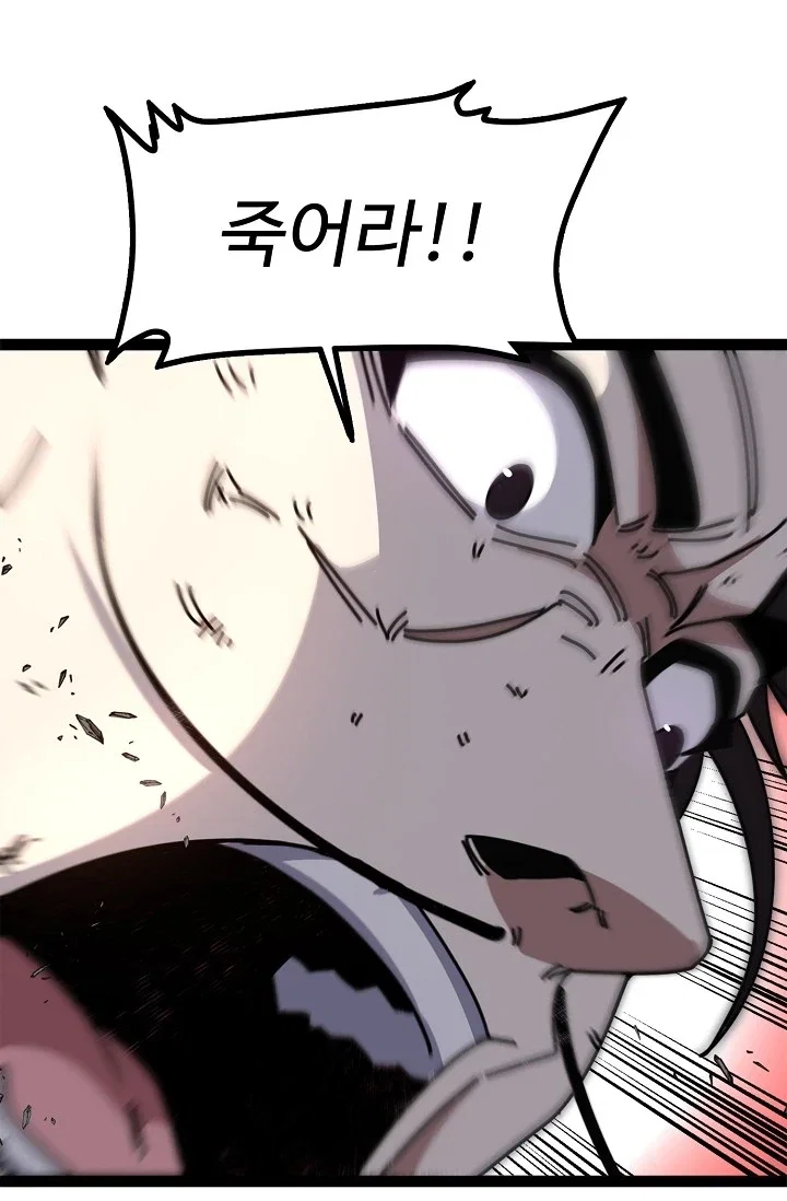 신급으로 레벨업! 191화 11