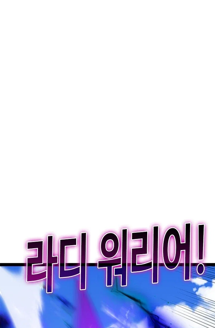 신급으로 레벨업! 191화 12
