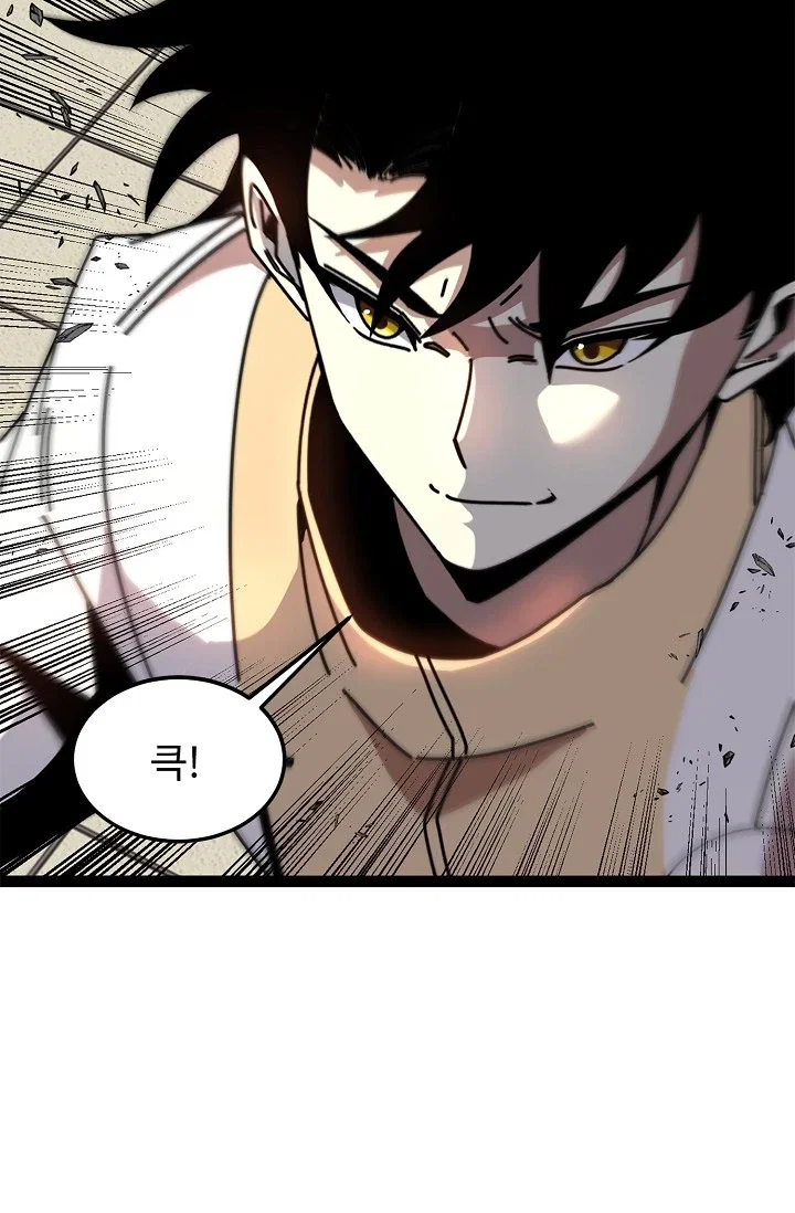 신급으로 레벨업! 191화 15