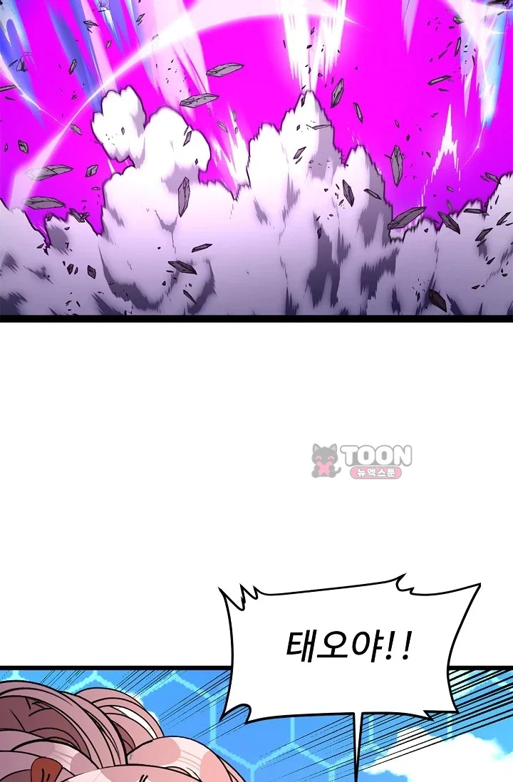 신급으로 레벨업! 191화 17
