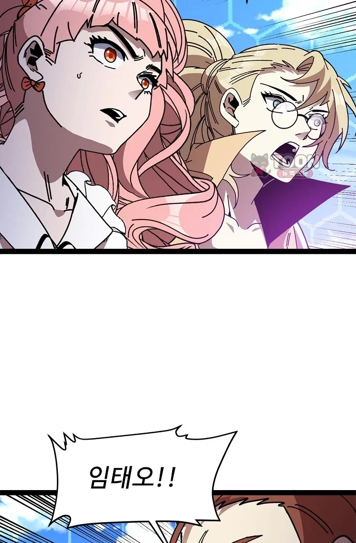 신급으로 레벨업! 191화 18
