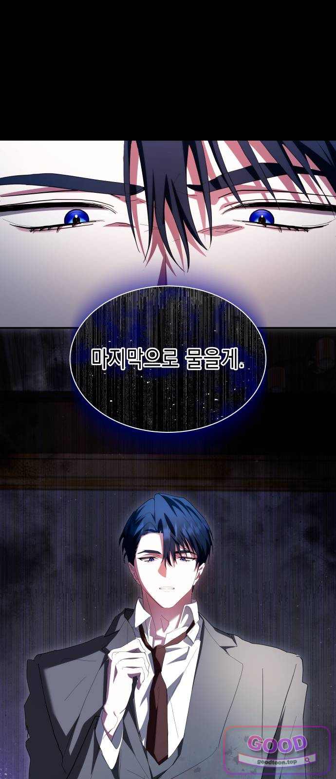 계약 결혼 종료 45화 1