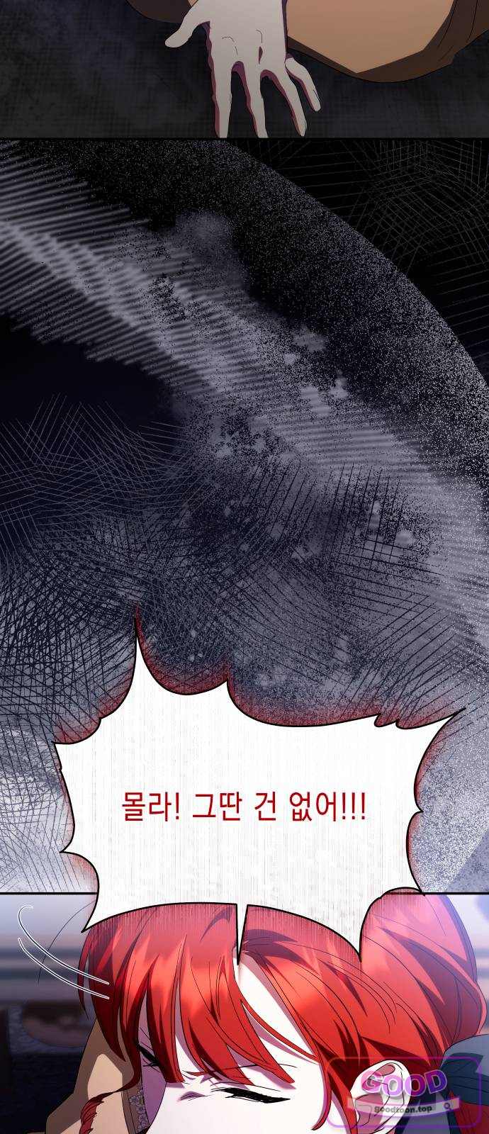 계약 결혼 종료 45화 4