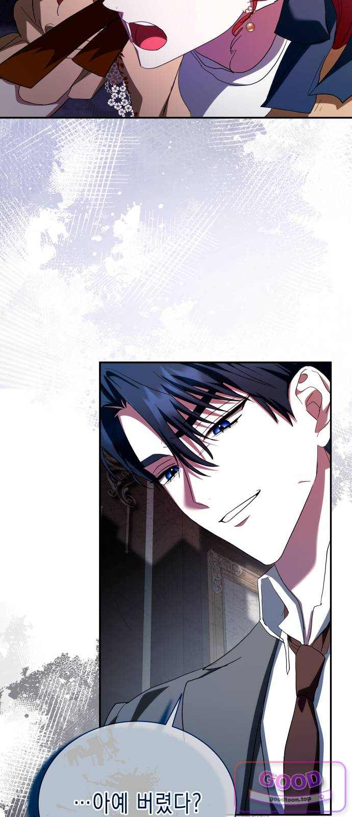 계약 결혼 종료 45화 5