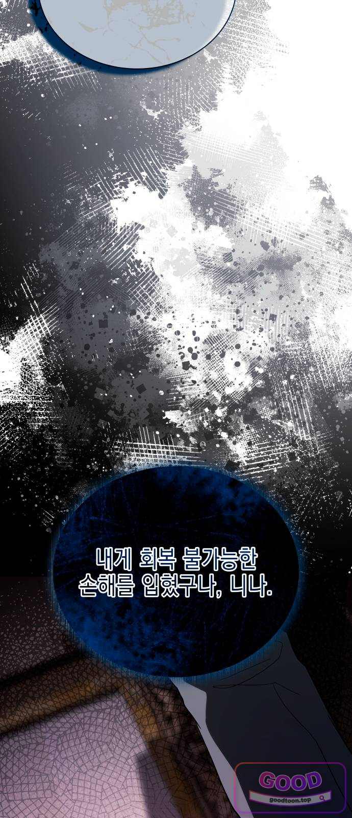 계약 결혼 종료 45화 6