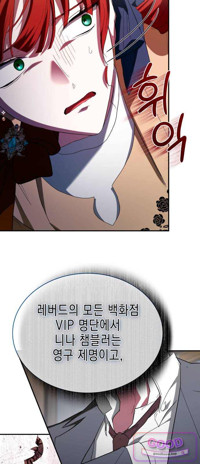 계약 결혼 종료 45화 8