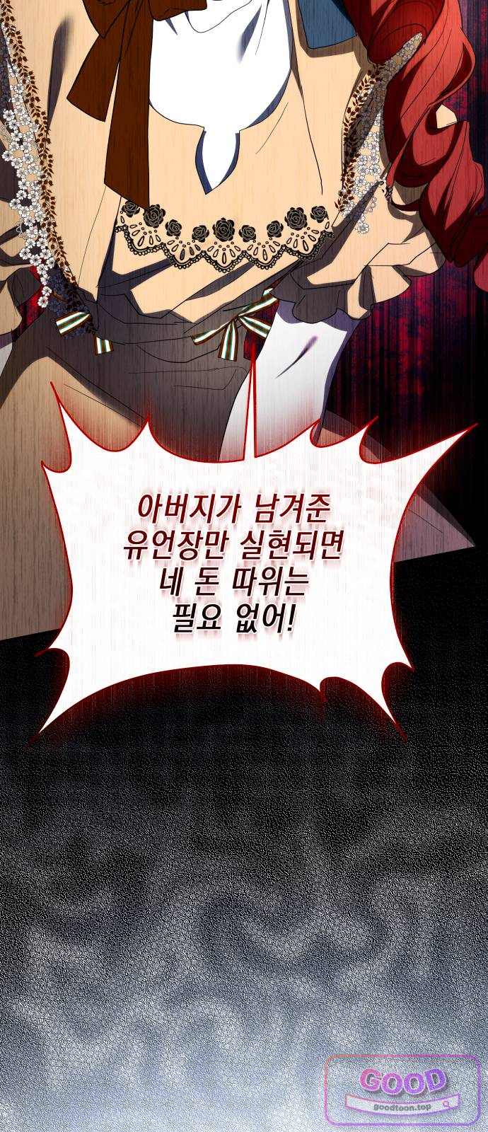 계약 결혼 종료 45화 14