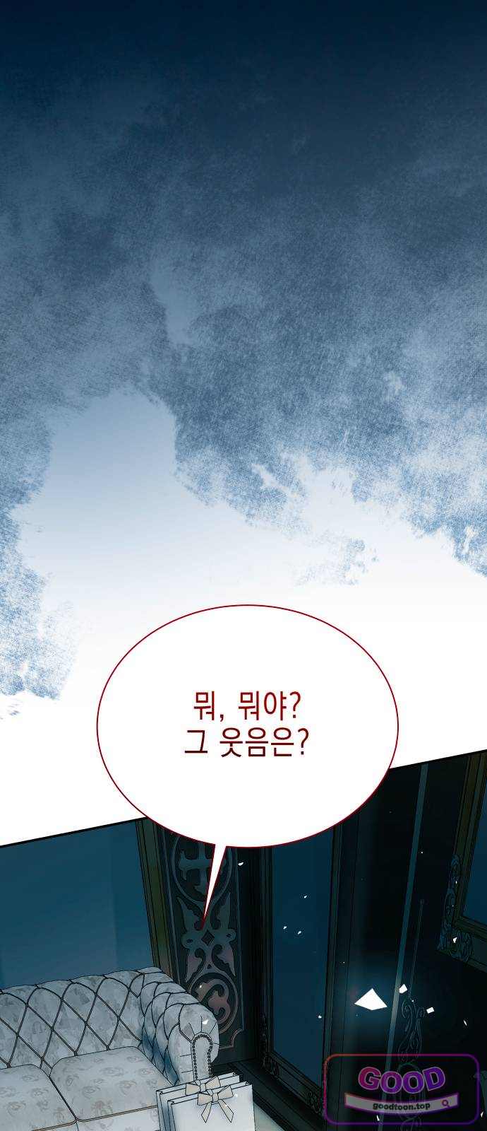 계약 결혼 종료 45화 18