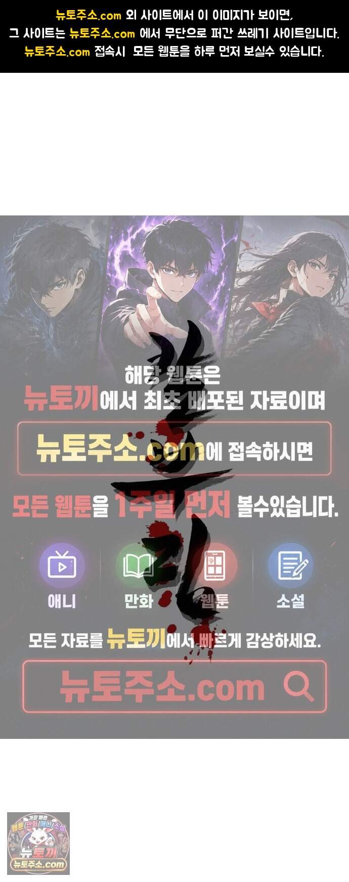 칼부림 5부 - 189화 왕의 부름 1