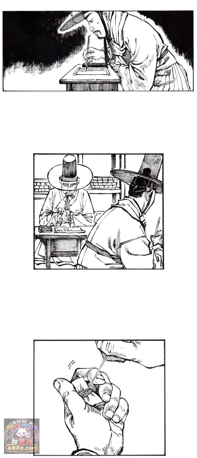 칼부림 5부 - 189화 왕의 부름 2