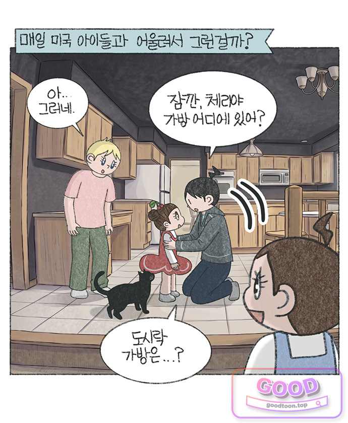마님이네 미국 시골집 이야기 312화 미국 어린이가 햄버거 먹는 법 2