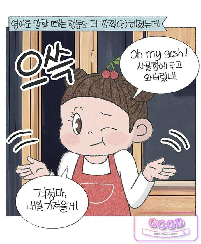 마님이네 미국 시골집 이야기 312화 미국 어린이가 햄버거 먹는 법 3