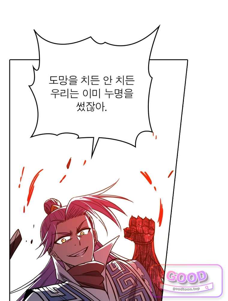 정령사: 나타르 전기 시즌2 540화 3