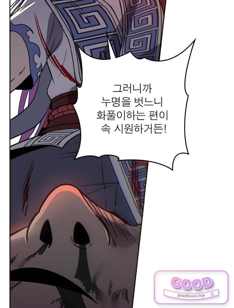 정령사: 나타르 전기 시즌2 540화 4