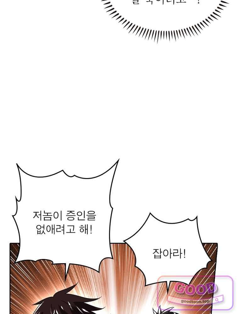정령사: 나타르 전기 시즌2 540화 8