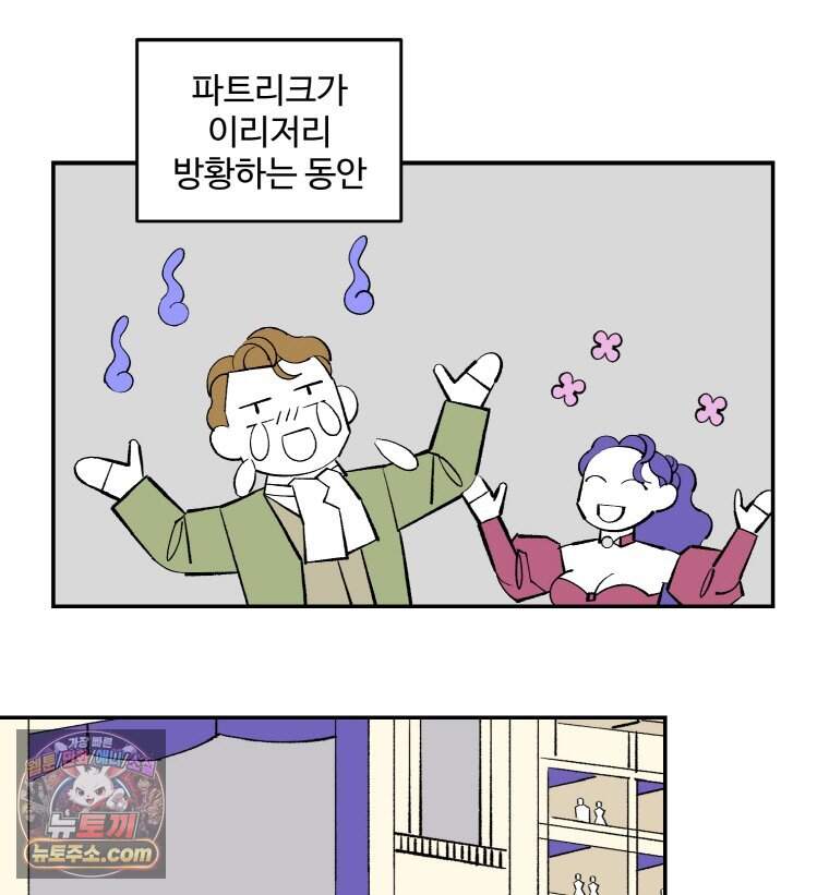 카스트라토 ~거세 가수 이야기~ 87화 두번째 무대 3