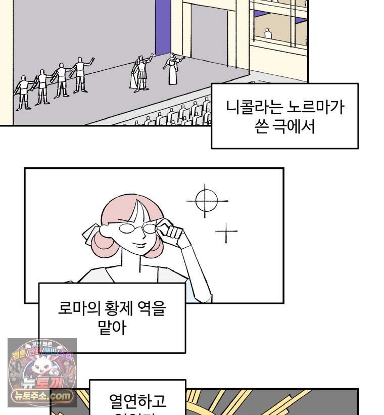 카스트라토 ~거세 가수 이야기~ 87화 두번째 무대 4