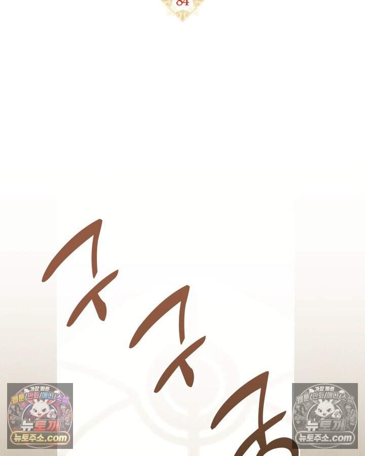 루벨파스트의 노예 84화 2