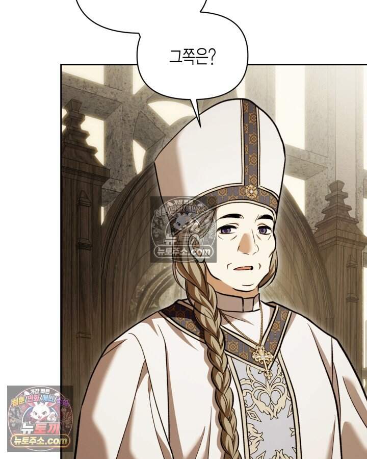 루벨파스트의 노예 84화 9