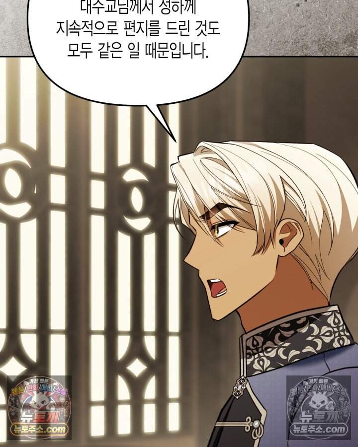 루벨파스트의 노예 84화 19