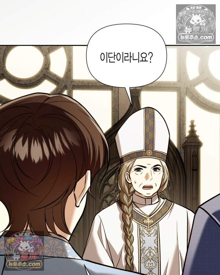 루벨파스트의 노예 84화 22