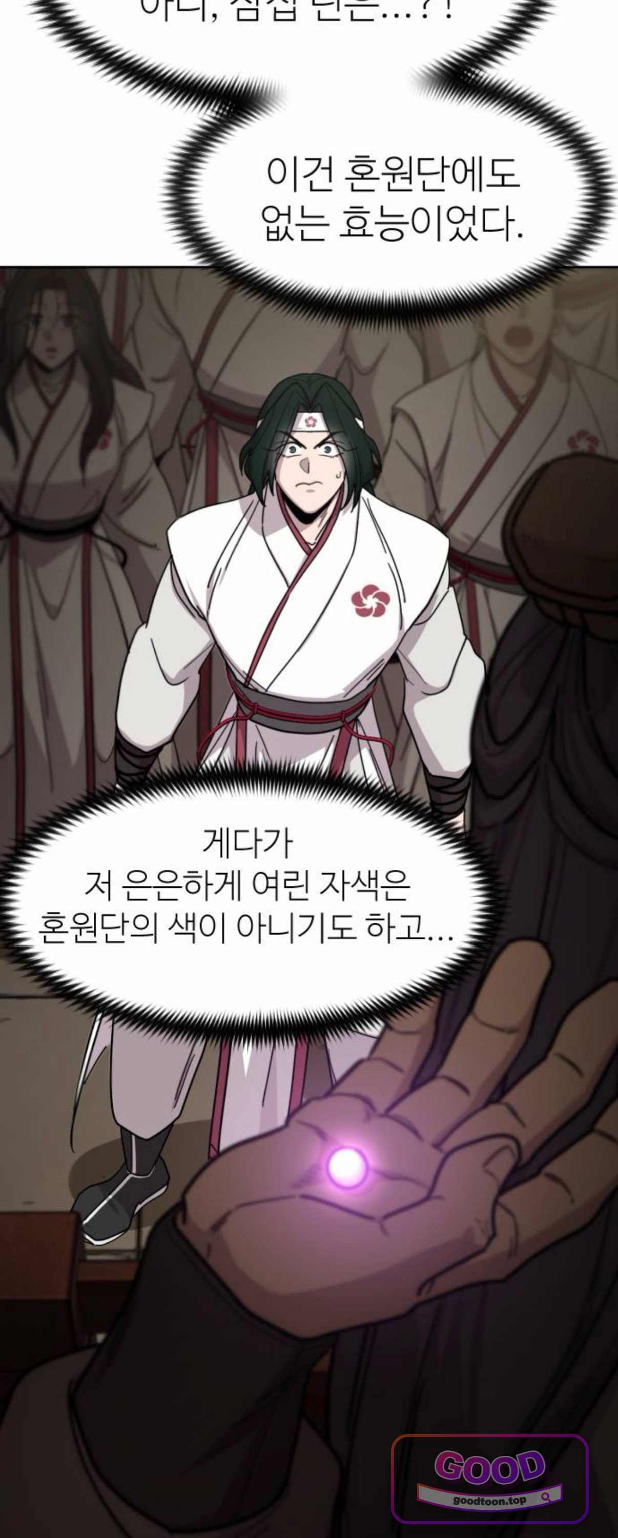 화산귀환 177화 11