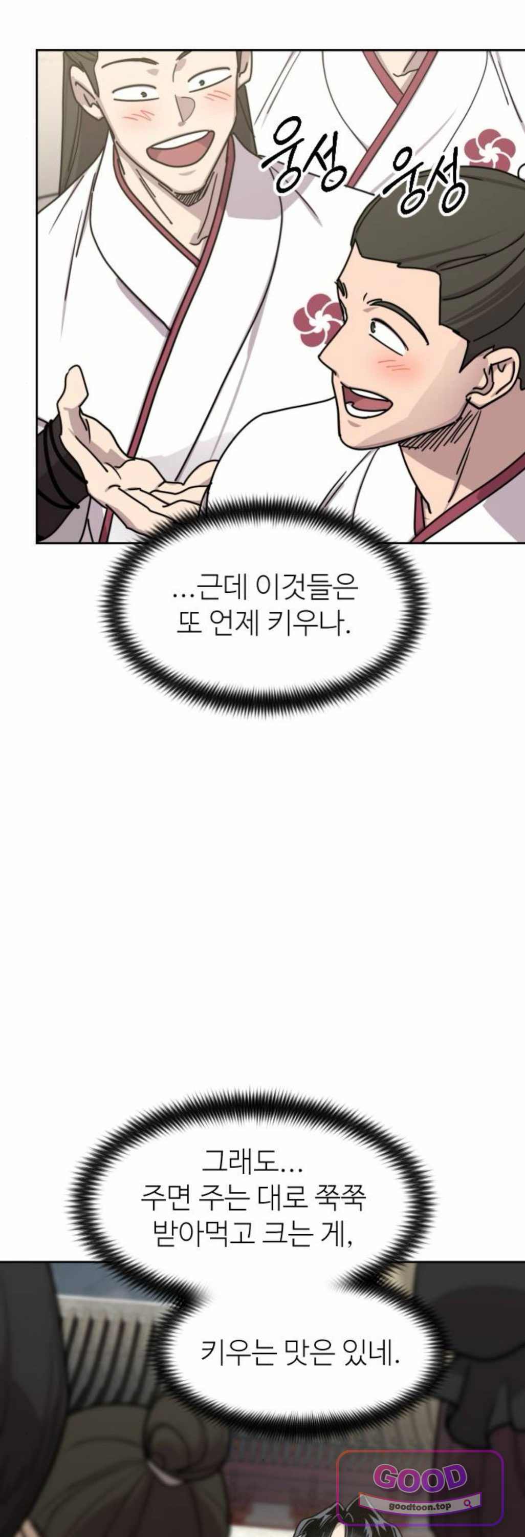 화산귀환 177화 18