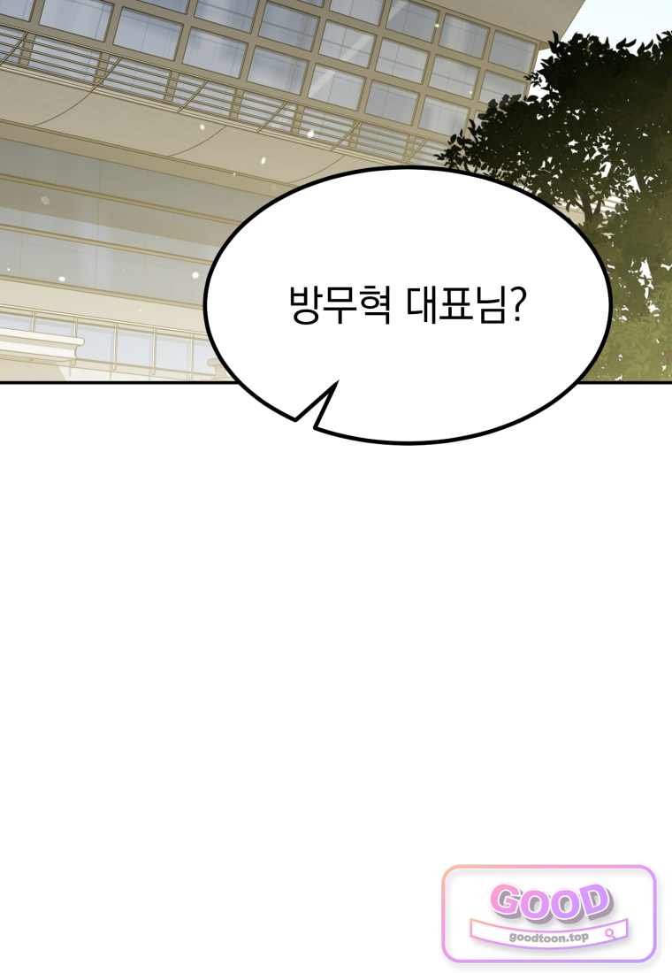 이 집안을 일으켜세우겠습니다! 81화 2