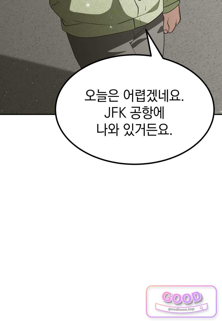 이 집안을 일으켜세우겠습니다! 81화 6
