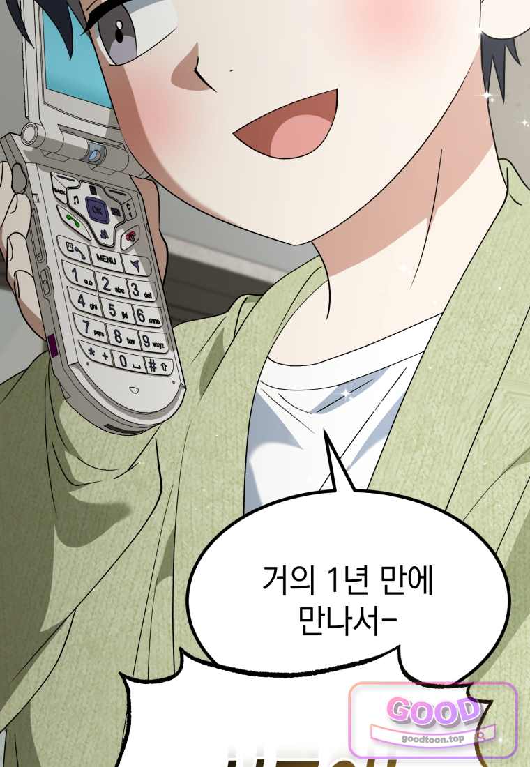 이 집안을 일으켜세우겠습니다! 81화 8