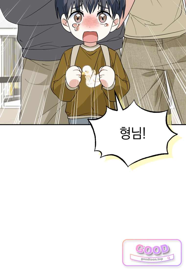 이 집안을 일으켜세우겠습니다! 81화 12