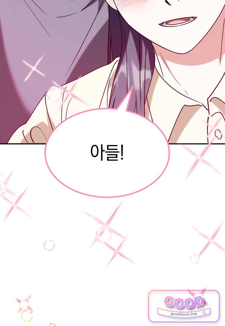 이 집안을 일으켜세우겠습니다! 81화 19