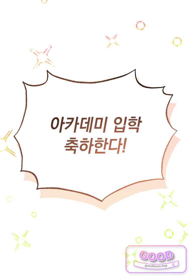 이 집안을 일으켜세우겠습니다! 81화 20