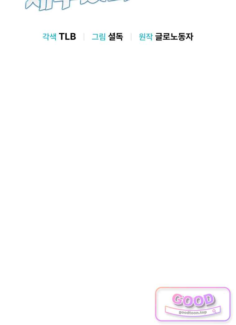 이 집안을 일으켜세우겠습니다! 81화 22