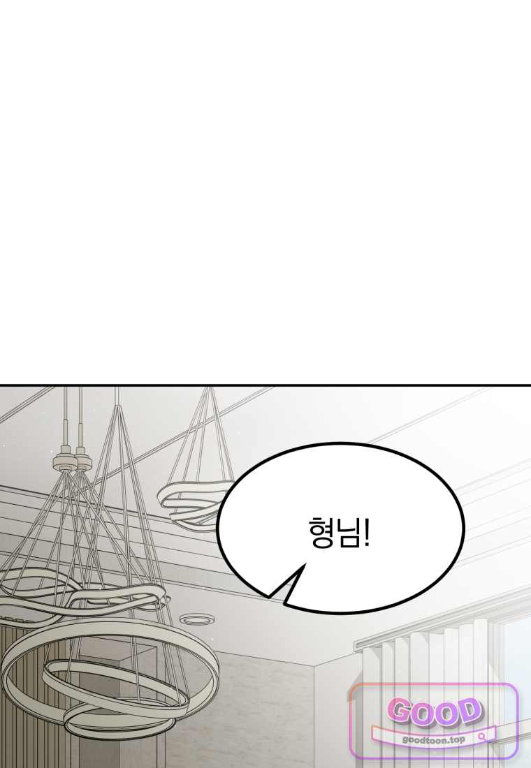 이 집안을 일으켜세우겠습니다! 81화 23
