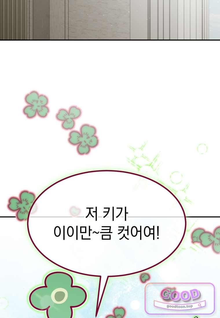 이 집안을 일으켜세우겠습니다! 81화 24