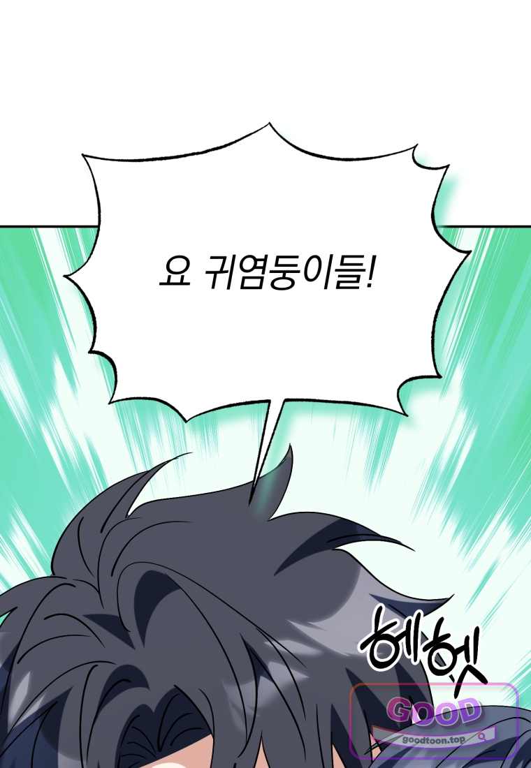 이 집안을 일으켜세우겠습니다! 81화 30
