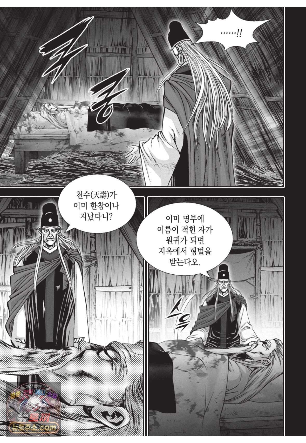 십만마도 3화 5