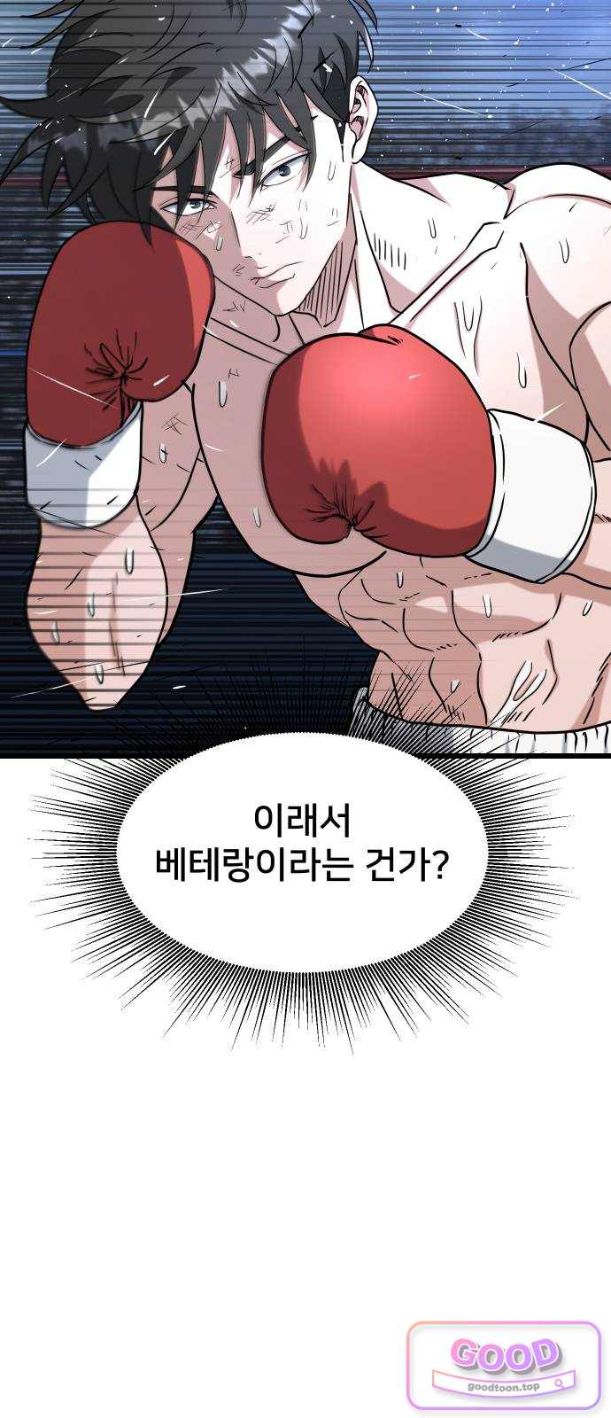 언더복서 54화 3