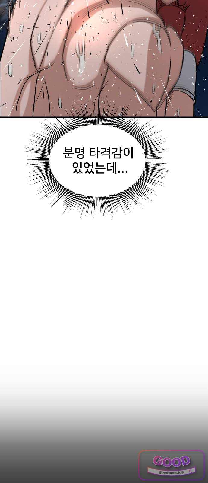 언더복서 54화 5